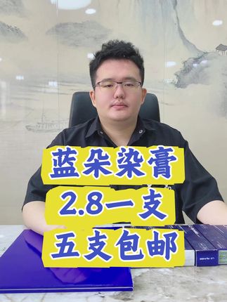 蓝朵2.8开干