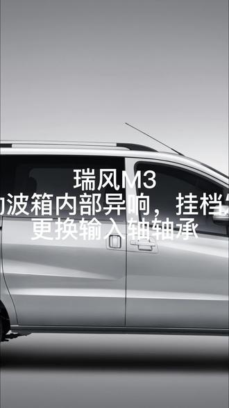 手动波箱内部异响,挂档发卡