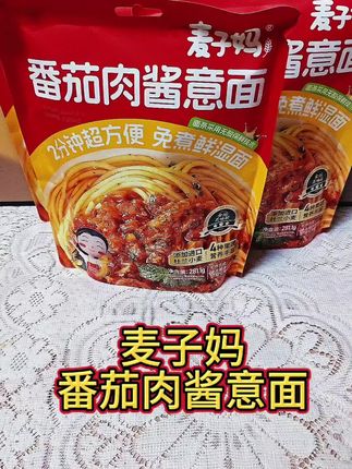 喜欢吃意面,不用去西餐厅,在家也可以自己做,#意面推荐 #即食意面 #麦子妈番茄意面