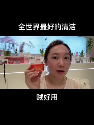 去角质➕清洁➕营养 表皮➕毛孔➕补水就是TA贼好用没试过一定要试一下,#珍雪俪 #珍雪俪微针 #珍雪俪去角质#清洁 #自用好物分享
