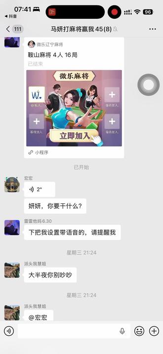 在一个叫马妍的女士连续三把胡封顶以后,给其他三个人气的切出来骂,人在气疯了之后是会笑岔气的。#搞笑聊天记录