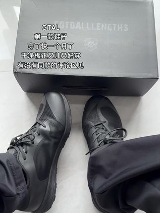 GTAL第一款鞋子 穿了一个月了 两个字🐮#鞋子推荐 #宝藏鞋子 #gtal