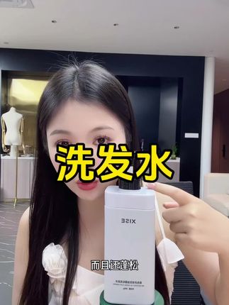 头发不够蓬松不够清爽,第一天洗完第二天就油的姐妹可以试试这款洗发水#养发护发 #洗发水推荐