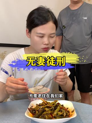 自私的男人连丈母娘都嫌弃