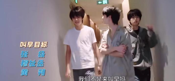 王橹杰×穆祉丞 叫早纯享
穆祉丞:我不起!看到是小杰:起!#豚 #馒 #新春荣耀大战#lm