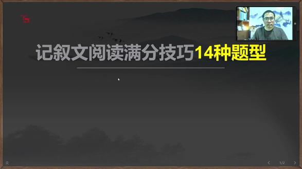 第2种 赏析类答题技巧 #中考语文 #记叙文阅读 #答题技巧