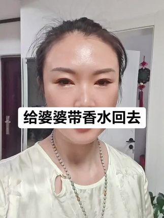 给婆婆带了很多礼物回去,都是婆婆喜欢的,其中就有这款我婆婆喜欢的香水,大牌同香香水高级香@安夏博宇妈妈 @山东龙口晓琳在比利时🇧🇪 @🇨🇳🇧🇪中比混血姐弟 安夏、博宇 #香水