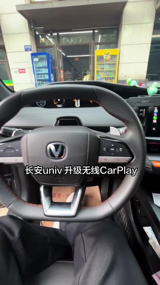 #成都 #长安 #长安汽车 #长安univ 安装第三方软件,usb口插个互连盒子,实现#无线carplay 功能
支持车型:
长安二代CS55plus
19-22 款一代 CS75plus(支持手机升级)
22款二代CS75plus(支持手机升级)
23款三代CS75plus
22款CS75自动挡
22款锐程cc
23款锐程plus
22款逸动plus 1.4T
UNI-K
UNI-K IDD
20-22款UNI-T
21/22款CS35plus蓝鲸版
21-23款CS85
23款逸达
启源 A05 A06 A07 Q05