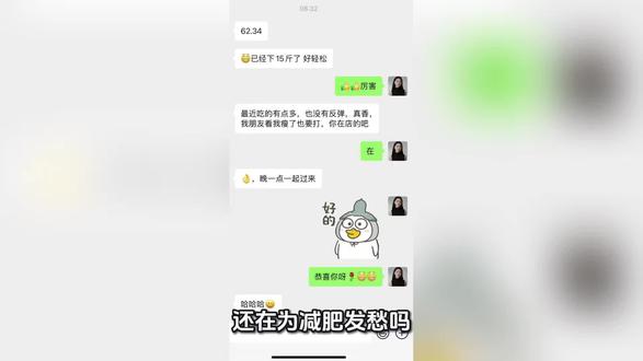 亲测亲测有效,本人已瘦,马上30度,要瘦的妹妹抓紧联系了