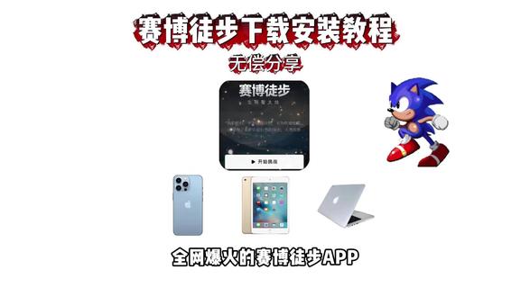 《肥猫推荐》赛博徒步下载安装教程 #赛博徒步下载安装教程 #赛博徒步 #赛博徒步下载