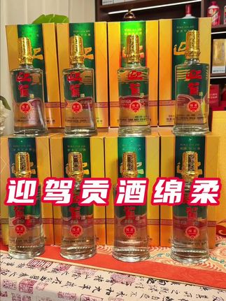 迎驾贡酒绵柔 酒厂严选纯粮食浓香型口粮白酒整箱42度500ml*4瓶#好喝不贵 #好酒 #纯粮酿造 #白酒 #品酒品人生