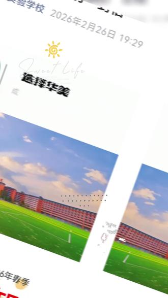 开学通知,神兽即将返校!开心不?#开学