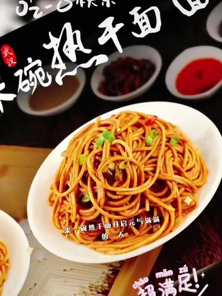 【21.92元10包】正宗武汉热干面自带调料 面条劲道酱香浓郁 早餐夜宵速食美食#速食美食 #热干面#早餐#夜宵#武汉热干面 #低价好物