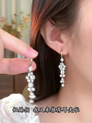 夏天嘛~就要戴一些闪闪发光亮晶晶的耳环啦! #耳夹#无耳洞耳夹 #气质流苏耳环 #流苏耳环 #无痛耳夹