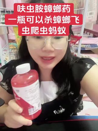 现在的幸福日子都是这个蟑螂药给的,不然晚上一睡觉蟑螂就出来狂欢#蟑螂药 #好物推荐🔥 #直播录屏分享