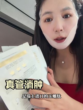 每天脸肿用比冰敷和冰美式都管用#plantpark小脸面膜#消肿 #水肿脸 #面膜推荐 #护肤