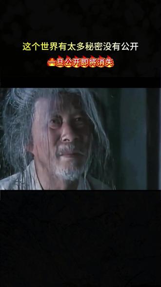 这个世界还是有太多秘密没公开了!