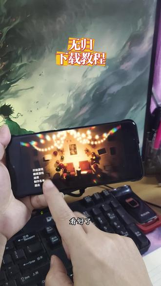 《虾米日记》无归游戏下载教程,无归游戏安装方法 #无归 #无归游戏 #无归游戏下载 #steam游戏 #游戏下载