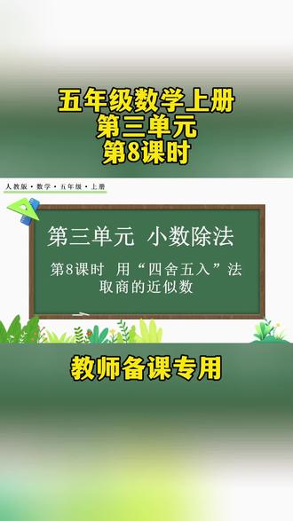 五年级数学上册#五年级数学上册#小学数学