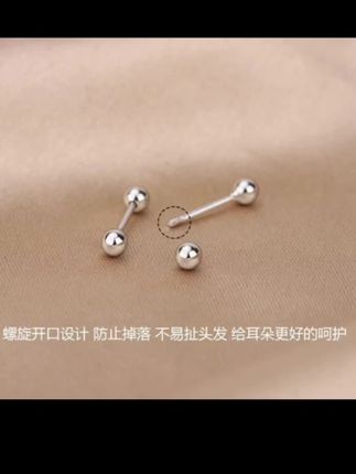 这对豆豆耳钉简约又精致,日常百搭不挑人✨,纯银材质超贴心!#精美耳饰 #s999纯银耳钉
