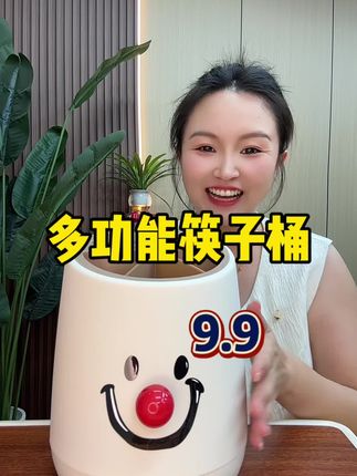 可旋转筷子筒来 收纳神器!防水防尘!放筷子 刀具都行!溯源到工厂 9.99的价格 真的太香了!