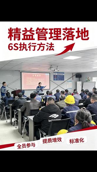 匠心精益管理 聚力美好蜀泰 全面推行精益管理,健全奖惩考核体系,持续提升综合竞争力#全面推行精益 #工匠精神 #甲醇制氢 #6s