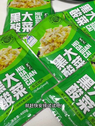 爱吃酸菜的宝子千万别错过这个东北#黑大酸菜 ,配料干净乳酸菌发酵,口感纯正,炒着吃炖着吃都很不错#酸菜 #酸菜炖粉条 #酸菜汆白肉#太好吃了