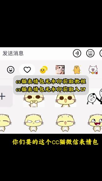 cc猫表情包 渴死的鱼舞蹈 #cc猫表情包 cc猫多大了 cc猫左右摇摆微信搜什么 CC猫 cc猫表情包在微信怎么找 #剪映 cc猫表情包在微信怎么找 CC猫 cc猫背景图动态 cc猫剪辑 cc猫高清壁纸 cc猫表情包 cc猫角色形象 cc猫官方 #微信cc猫表情包 cc猫模仿 #死对头小猫表情包 #表情包的猫