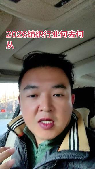 2026年织布厂何去何从#纺织行业#喷水织机 #高弹面料 #冲锋衣#盛泽