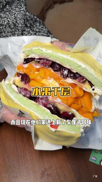草莓 榴莲 车厘子!谁还没吃过这个口味的千层,每一口都是满满的幸福感#舌尖上的美食 #水果自由 #水果千层 #千层蛋糕 #好吃到停不下来