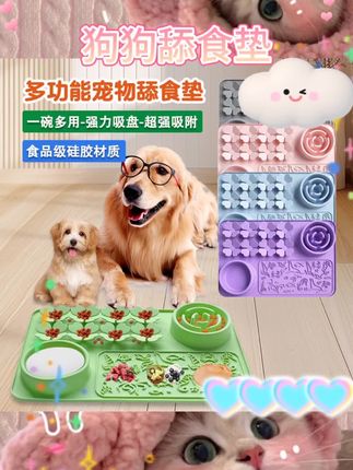 #狗狗舔食垫 🐶食品级硅胶舔食垫来啦!🥣方形设计,缓食防噎,狗狗慢食新体验!👅宠物舔舐超开心,舔盘垫让爱宠尽享美味时光!#宠物用品 #宠物好物
