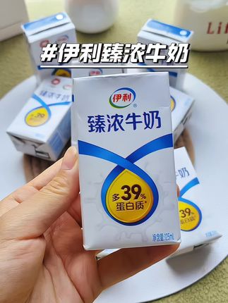 伊利臻浓牛奶也出mini装了,小小一瓶刚刚好,不用担心喝不完浪费了#牛奶 #伊利牛奶#伊利 #大人小孩都爱喝 #伊利臻浓牛奶