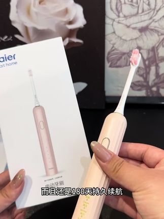 我真是出息了这个价买到海尔电动牙刷!#电动牙刷#高品质软毛牙刷 #电动牙刷推荐#海尔电动牙刷#情侣牙刷