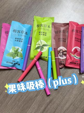 一支可用15天左右 不用点火不用充电飞机高铁都可以用 #替烟棒 #戒烟神器 #烟民看过来