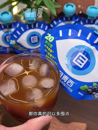 哇塞,你真的很难想象它好喝到有多离谱,就是这个目青西的蓝莓果蔬汁,满满的花青素#强烈推荐 #蓝莓果蔬汁 #健康果汁