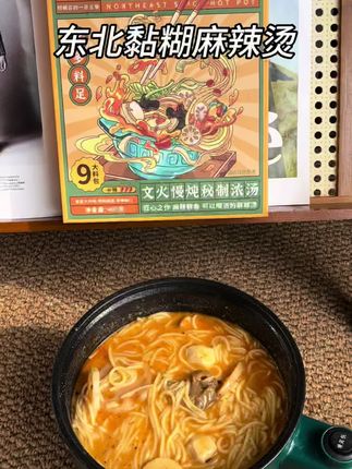 #速食美食 #嗦粉 #东北黏糊麻辣烫 下班了不想做饭的可以来吃上这么一锅黏糊糊的东北麻辣烫