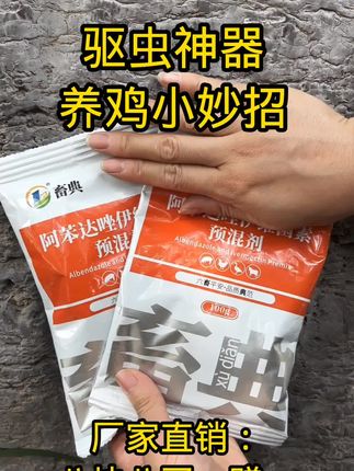 #养殖#三农#三农流量扶持计划 #科学养殖#三农养殖