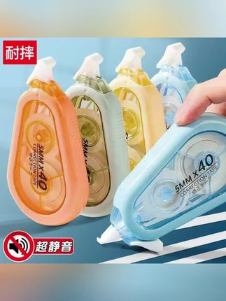 防摔实惠又好用的修正带学生专用涂改带初中学生大容量顺滑颜值ins改正带#超便宜超划算 #学习用品 #文具安利 #修正带#推荐