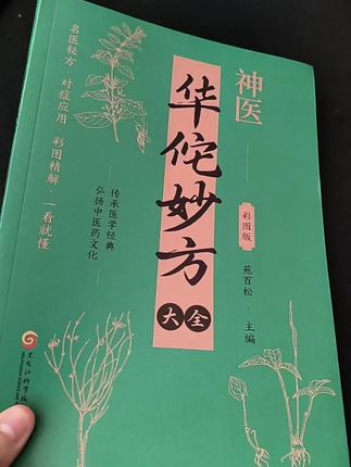 #好书推荐#一本好书