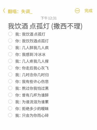 #每日分享 我饮烈酒点孤灯