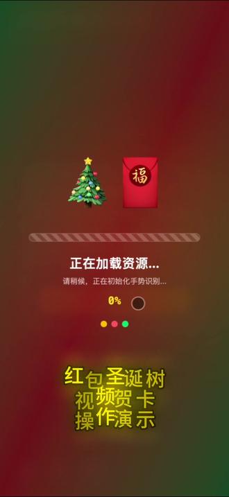 红包圣诞树AR视频贺卡制作 红包圣诞树AR视频贺卡制作,体验地址私我
#阳仔1000有爱AI应用