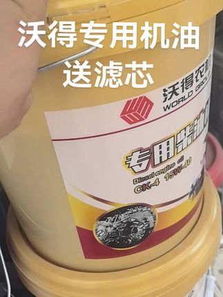 沃得专用机油#沃得农机 #跨区收割记录 #玉米收割机 #收割机配件 #水稻小麦收割机