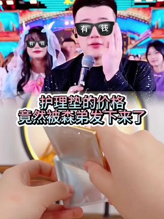 妈呀~我才知道原来迷你巾这么好用啊!尤其姨妈快结束的那几天快把护垫换成它!这个迷你巾可太懂我们女生了!#可靠 #迷你巾 #生理期 #女生必备