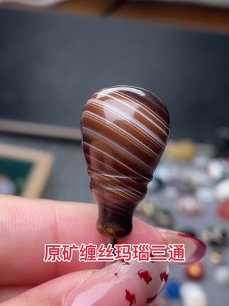 原矿缠丝玛瑙三通#文玩 #文玩配饰 #文玩爱好者 #文玩手串 #文玩发烧友