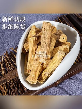 #党参 #党参泡水 #养生健康 #健康食材 #养生保健 岷康源党参黄芪中间大段甘肃岷县原产地发货无熏硫泡水煲汤旗舰店
