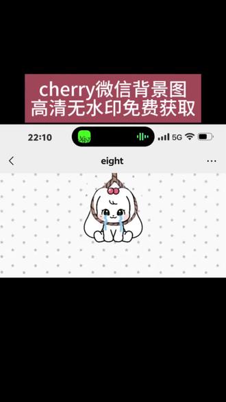 cherry卡通头像+表情包|微信背景图教程 #cherry微信背景图 #cherry壁纸 #cherry小火人#cherry表情包 #剪映 cherry高清无水印壁纸
cherry手机壁纸
cherry微信聊天背景图
cherry粉色背景图
cherry白底图片
cherry兔子壁纸
cherry卡通头像
cherry锁屏壁纸
cherry小火人高清壁纸
cherry小火人装扮获取
张元英cherry小火人
cherry微信表情包
cherry生气表情包
cherry聊天记录背景
cherry娃娃壁纸
rose微信聊天背景
此兔融入背景图