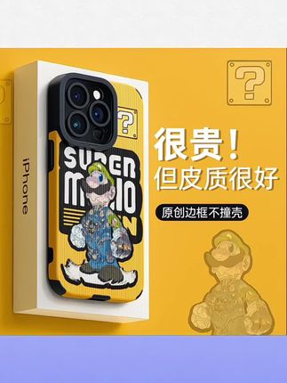#苹果手机壳 iPhone16promax手机壳新款11潮牌12可爱马里奥14,15promax情侣苹果16,13小众创意硅胶全包防摔适用#苹果16promax #苹果15promax #苹果14promax手机壳 #苹果13