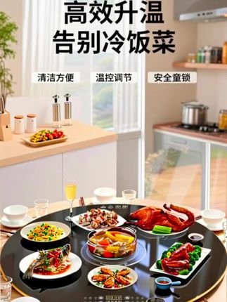洲知火锅饭菜保温板热菜板家用电磁炉加热暖菜板餐桌转盘多功能#暖菜板#饭菜保温板 #洲知#家用必备 #好物推荐🔥