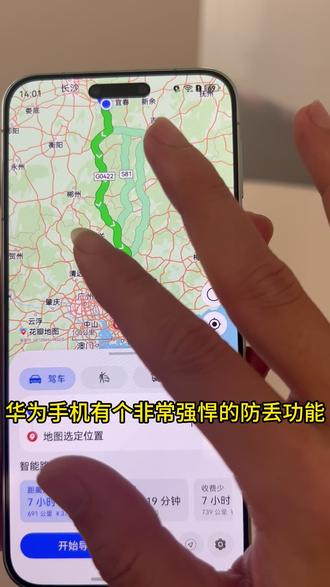 华为手机丢失先别慌 快看看你的查找设备功能开了没? #华为Mate80 #华为手机 #华为手机丢失模式 #华为手机查找设备