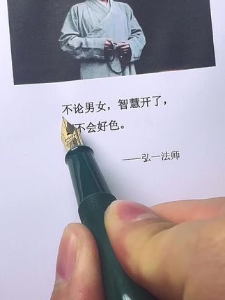 #人生感悟#弘一法师 #智慧人生 #好书分享 #佛学智慧